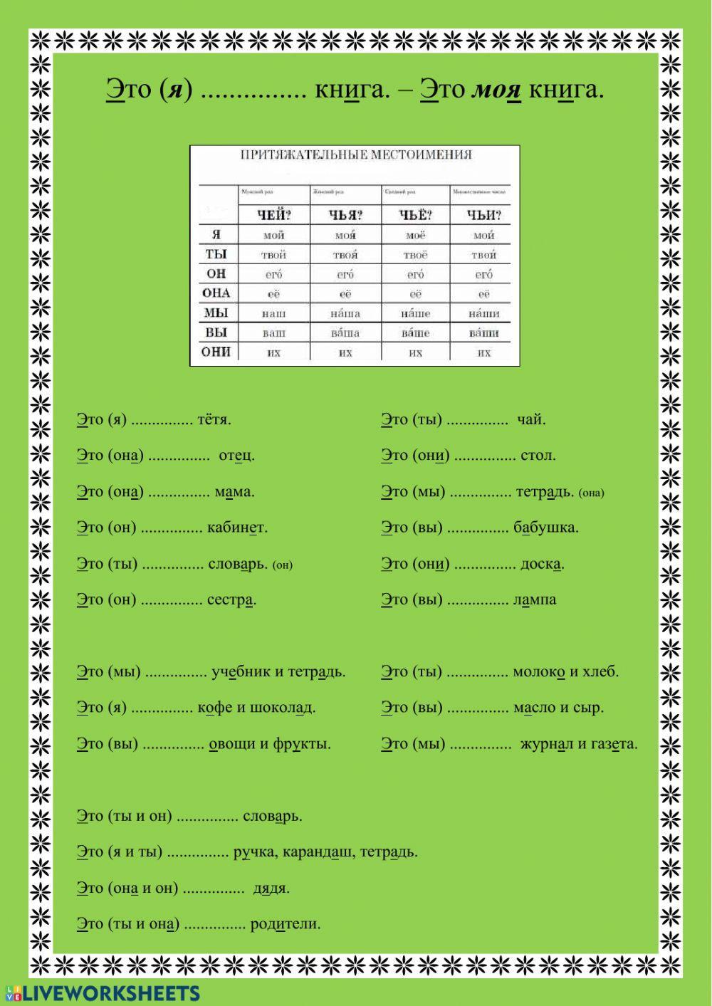 Это моя книга