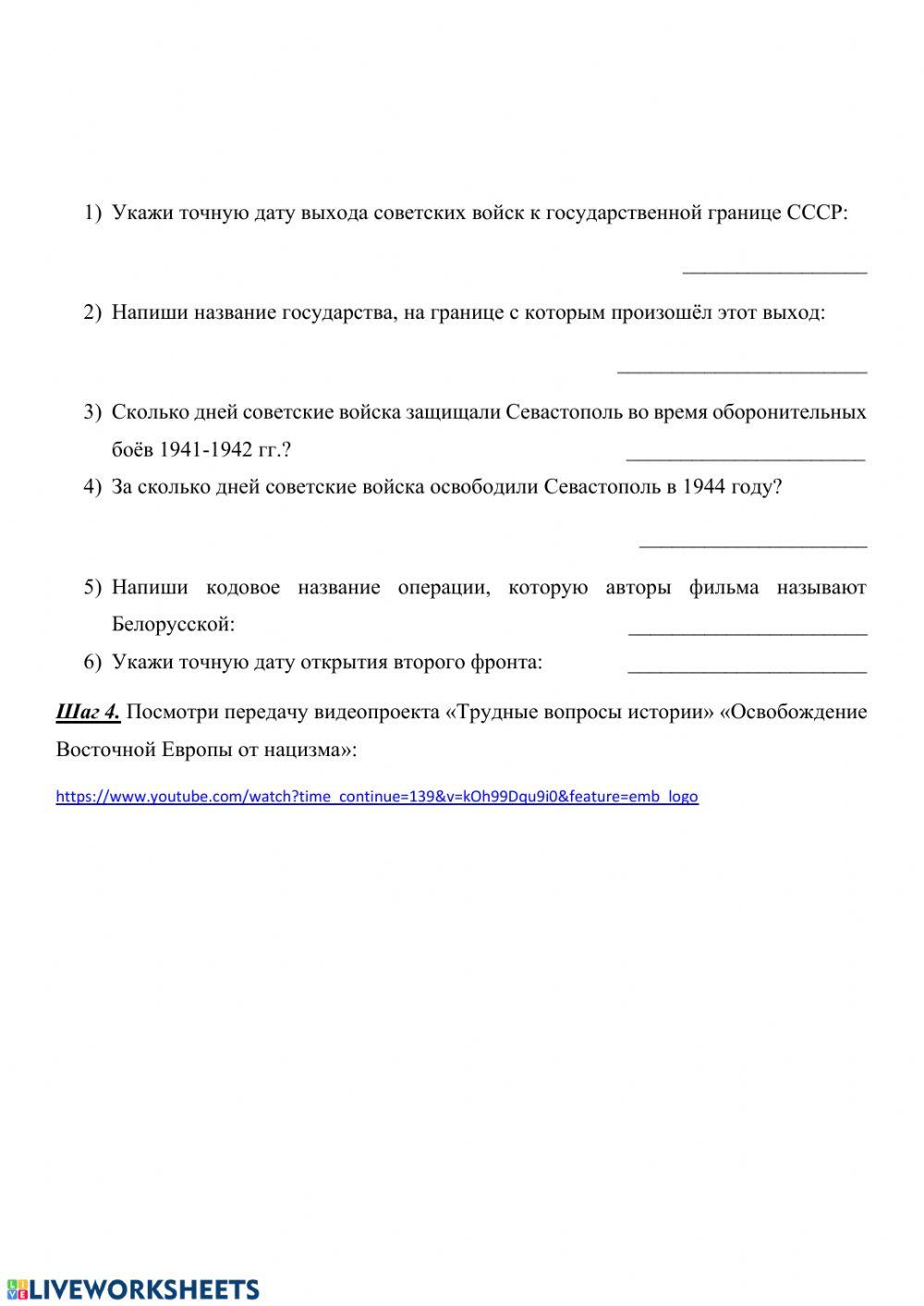 Операции Красной Армии в 1944 году