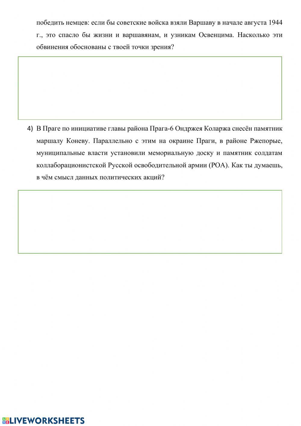 Операции Красной Армии в 1944 году