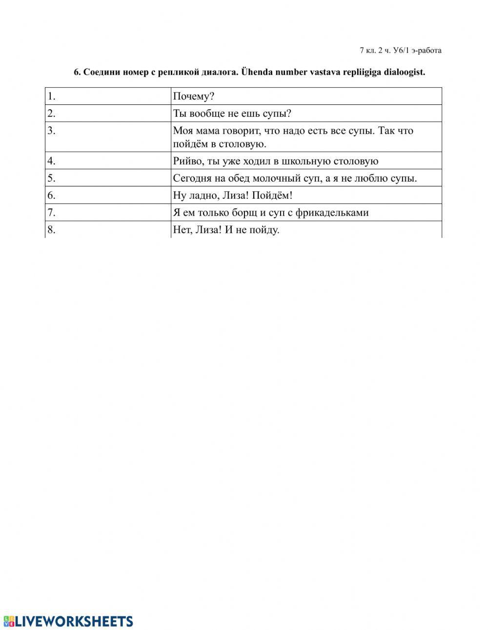 Приятного аппетита