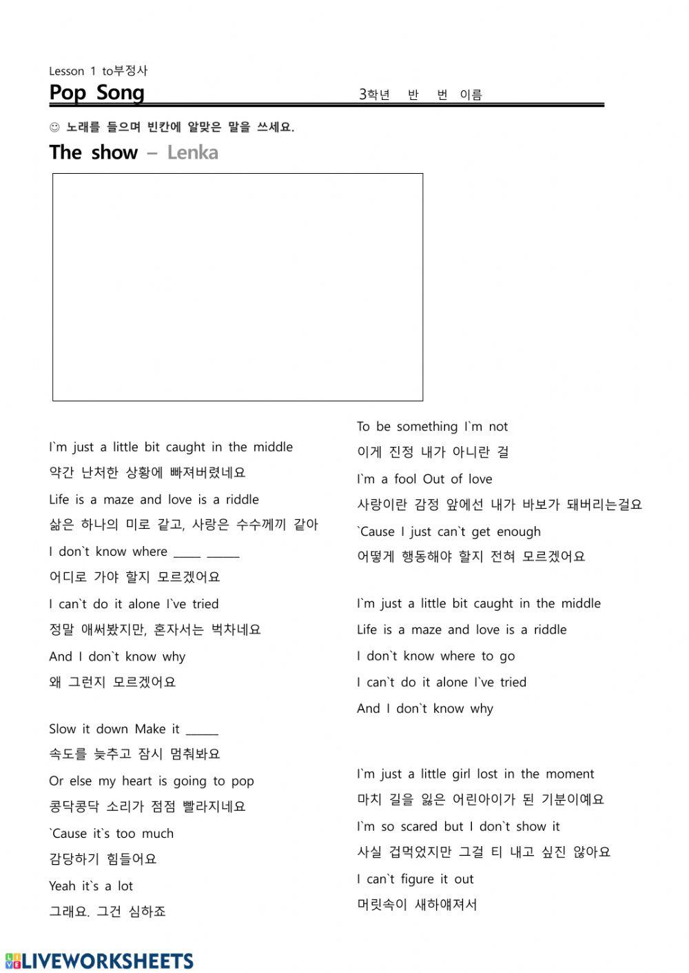 문법송+사역동사+부정사