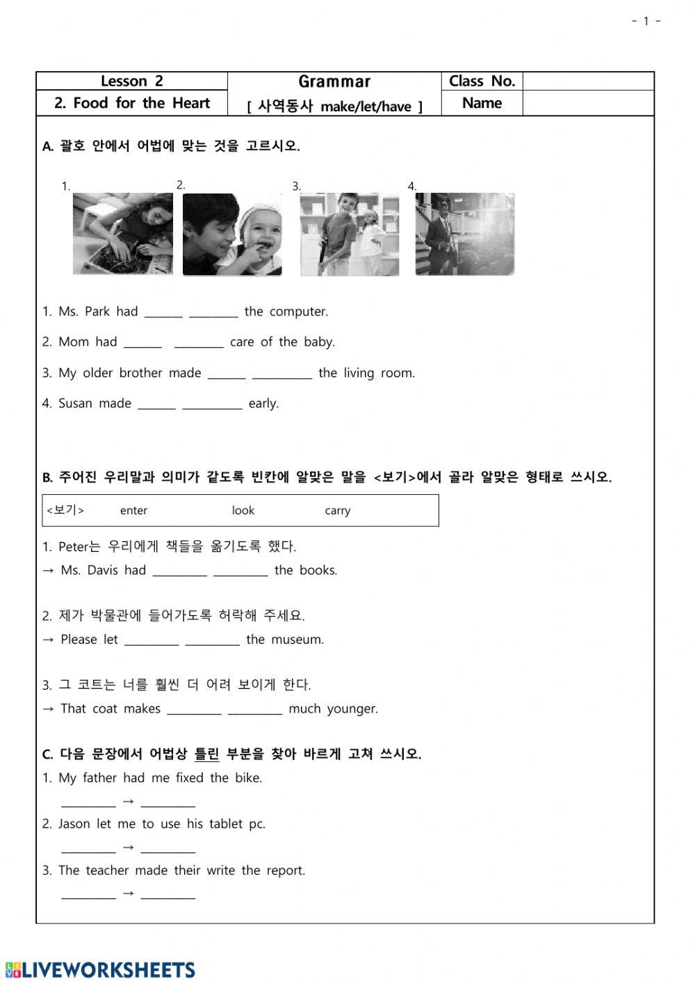 탄금중 동아(윤) 3학년 2과 문법1