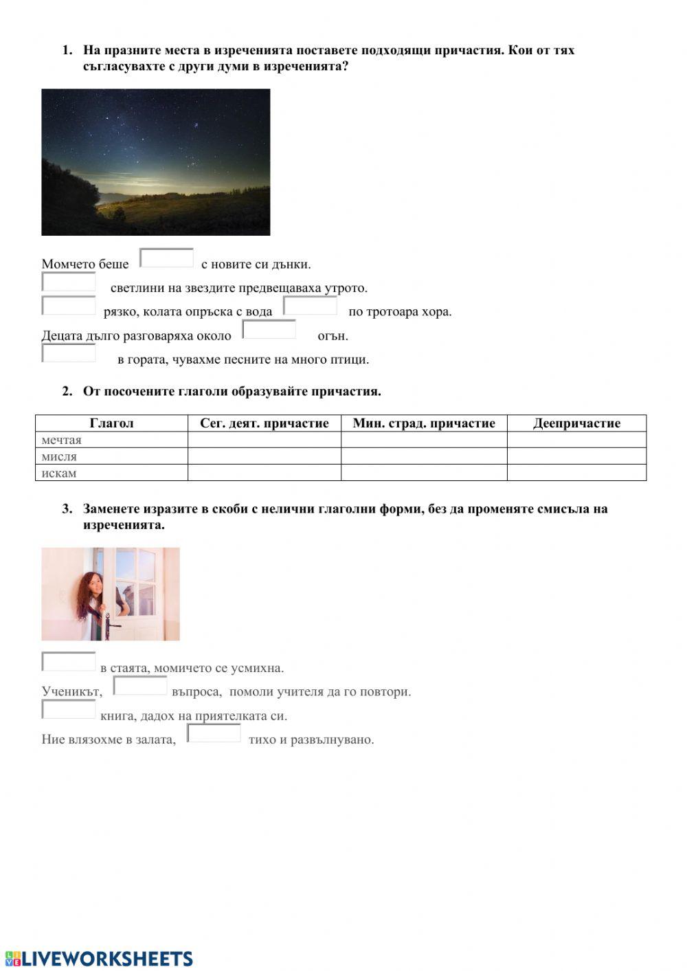 Упражнения. Обобщение