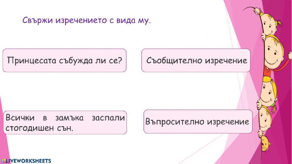 Текст. Заглавие на текст