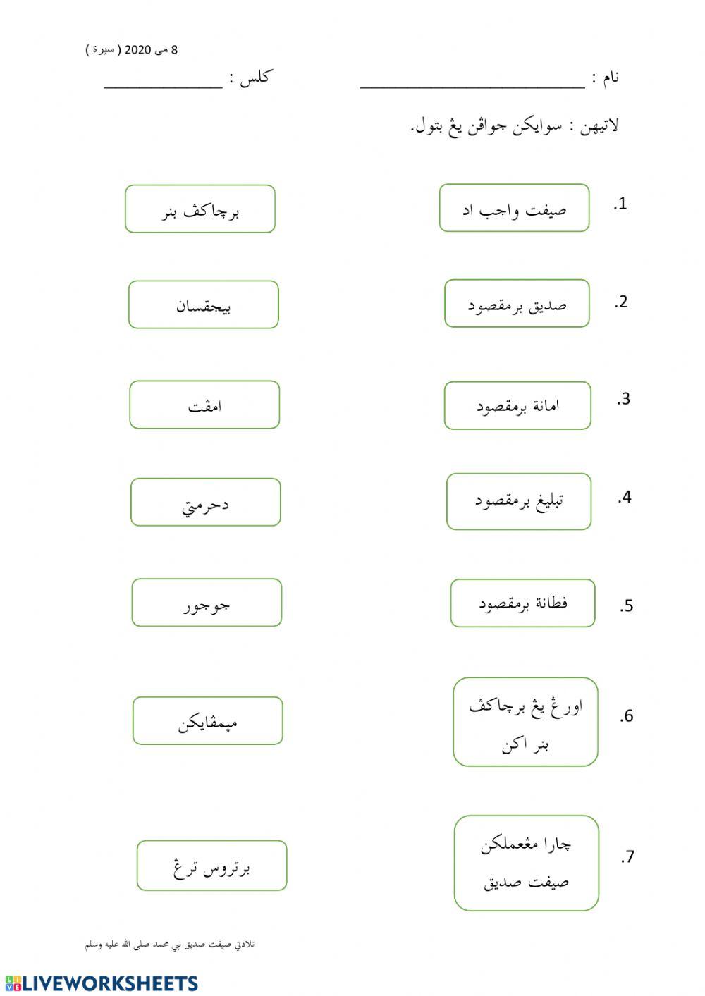 Disediakan oleh: ustazah nurul izyan ( sk tropicana )
