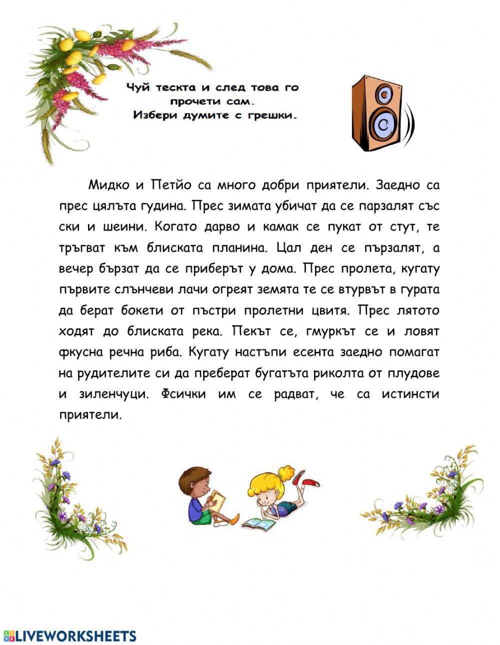 Български език и литература