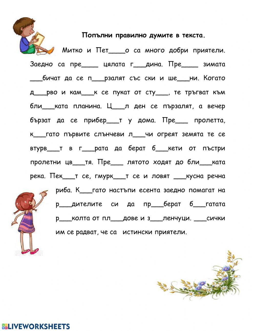 Български език и литература