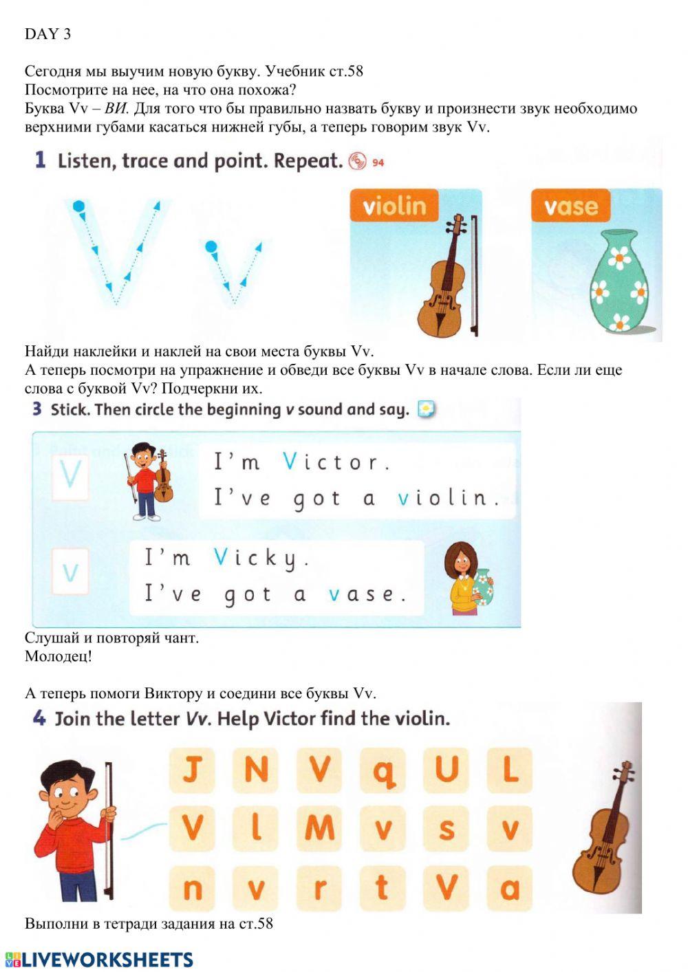 FFstarter буквы