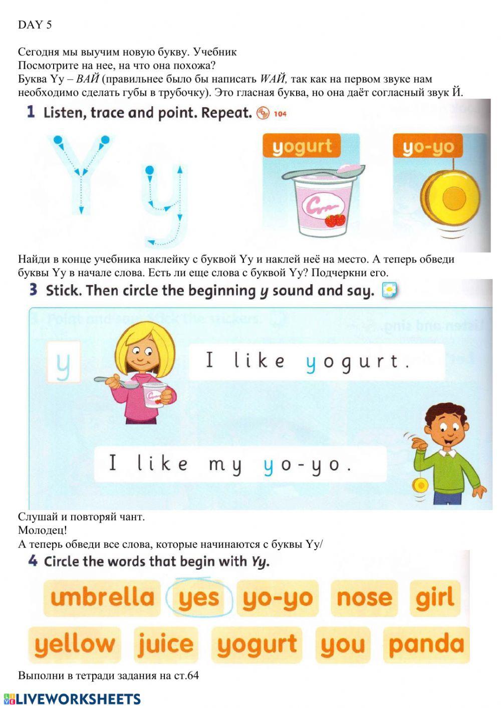 FFstarter буквы