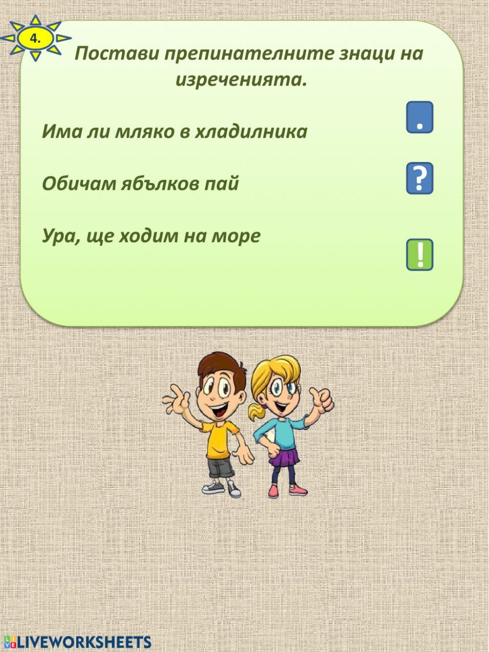 Упражнение БЕ