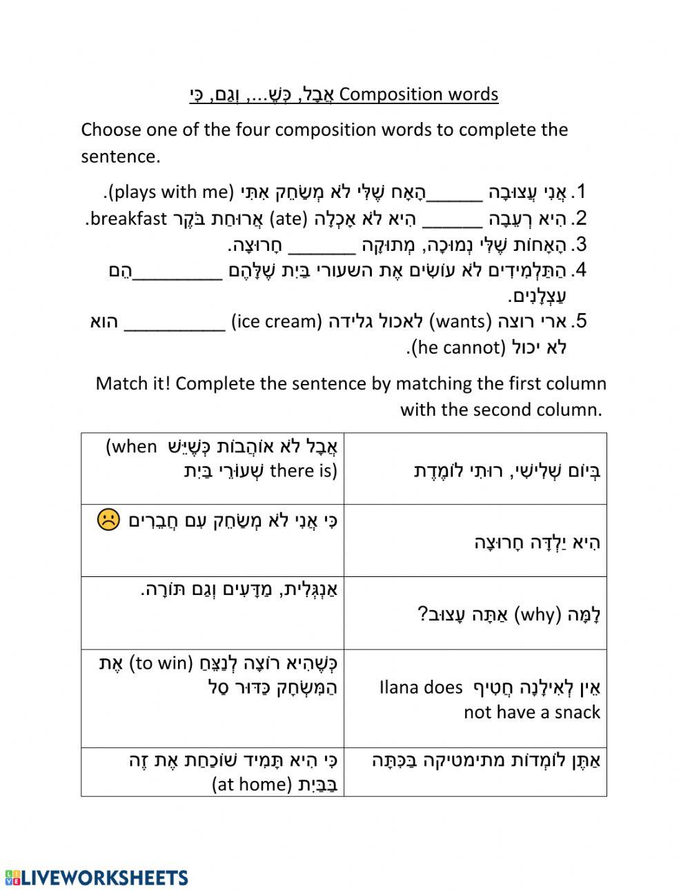 Hebrew composition helpers