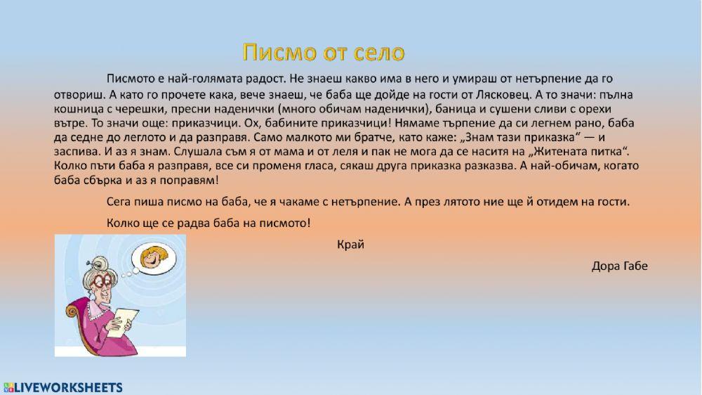 Четене с разбиране