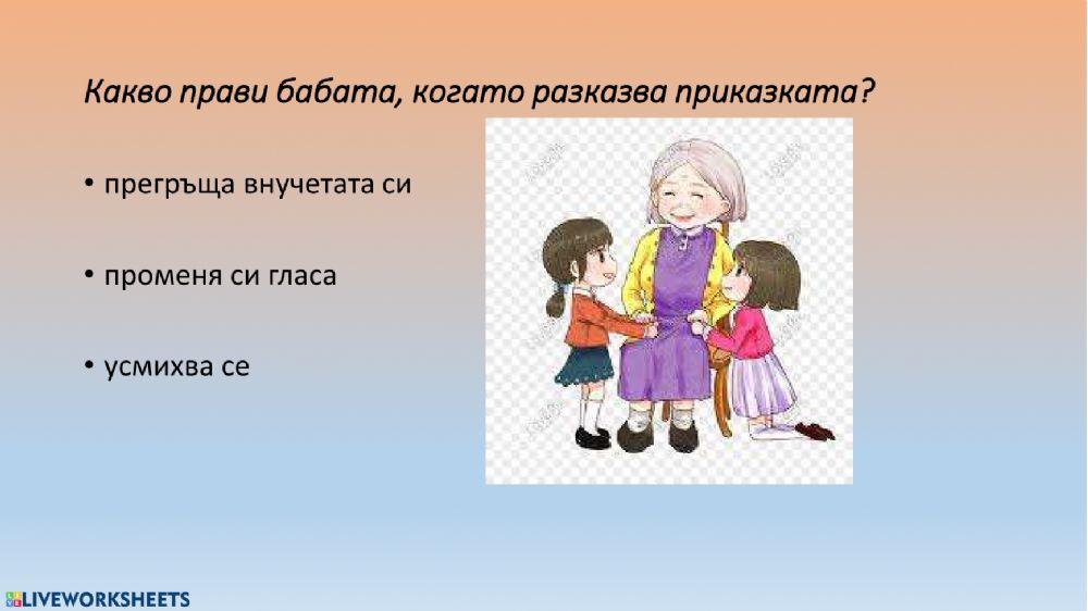 Четене с разбиране