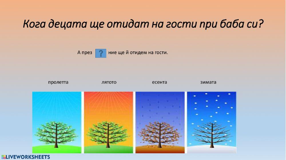 Четене с разбиране