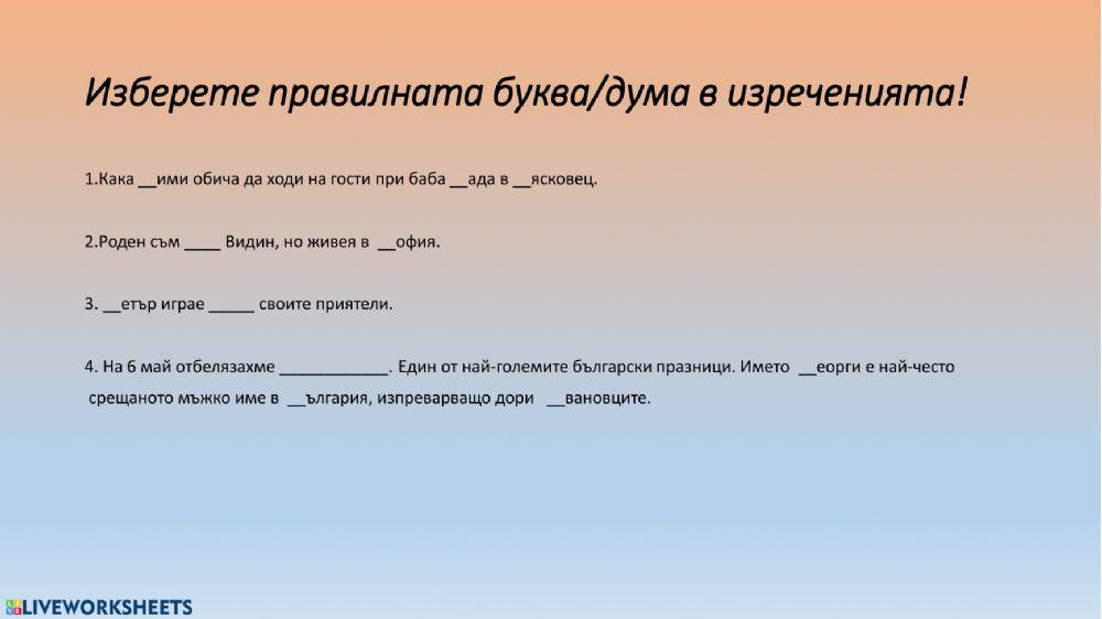 Четене с разбиране