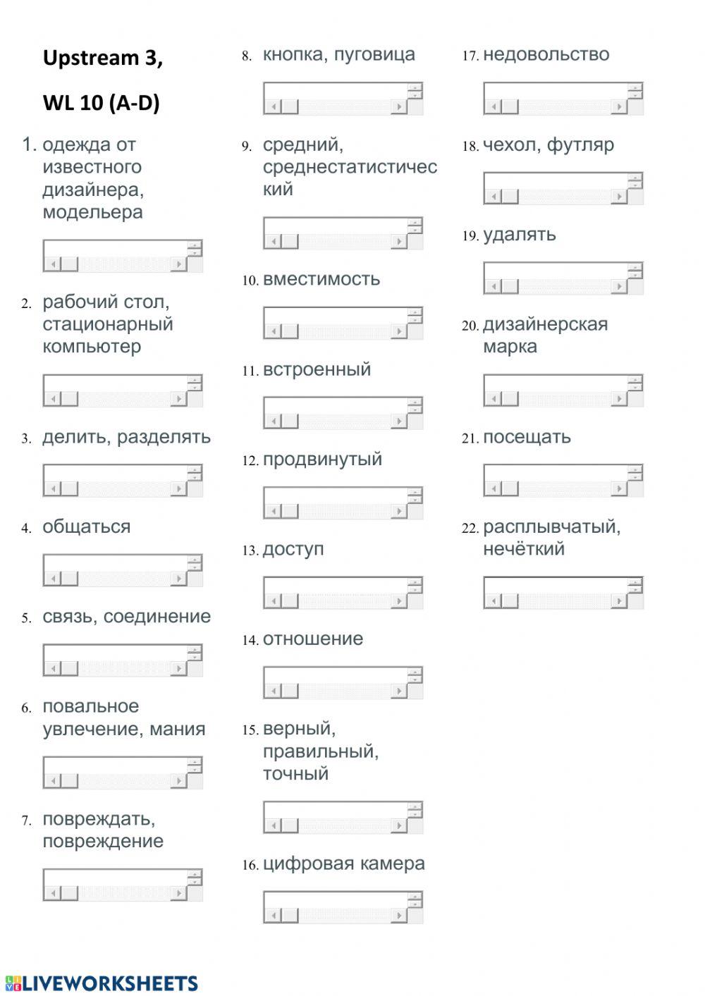 Upstream 3, Unit 10 (A-D)