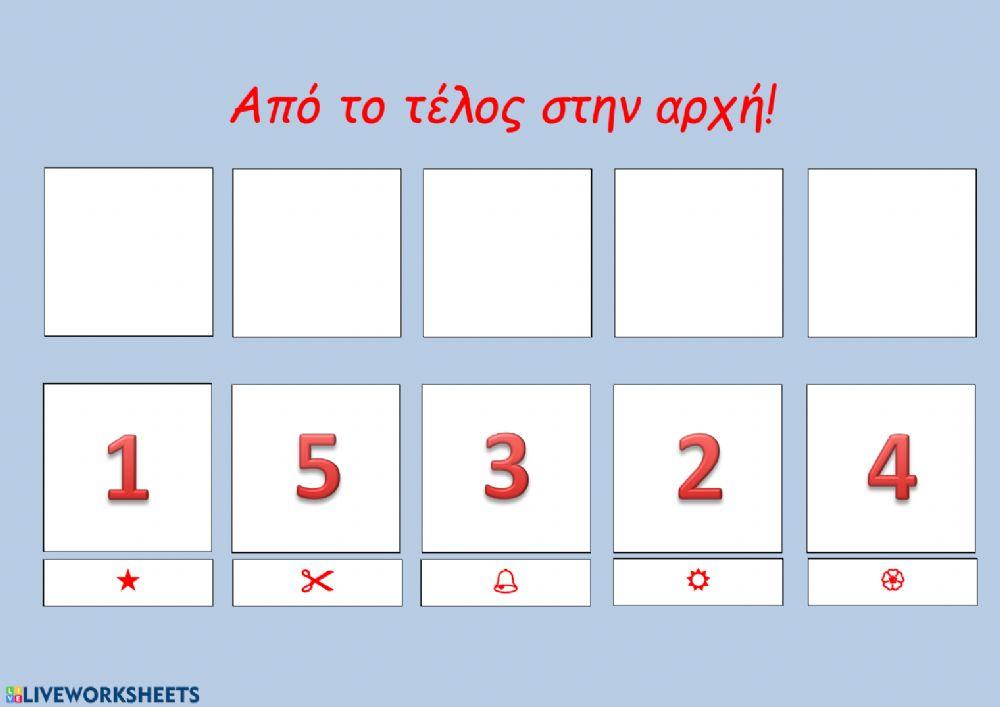 Λογικές σειρές