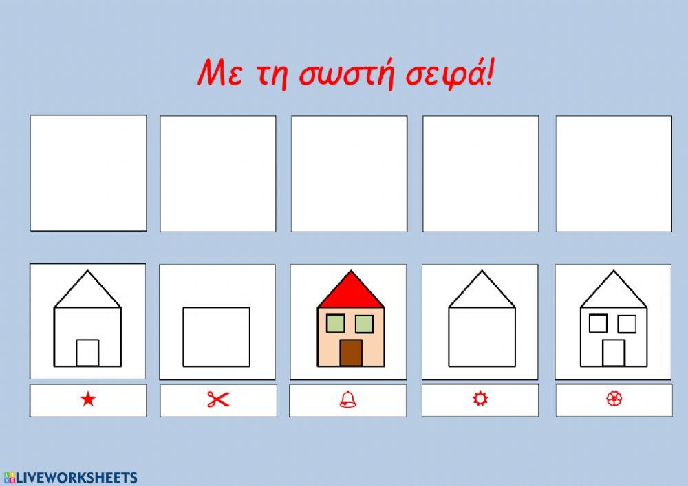 Λογικές σειρές