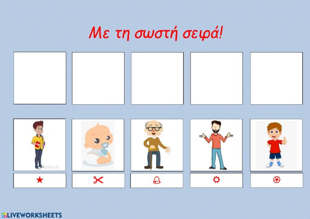 Λογικές σειρές