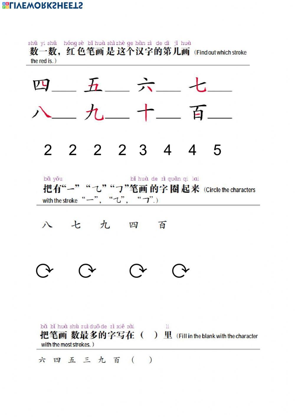 中文第一册 第一课