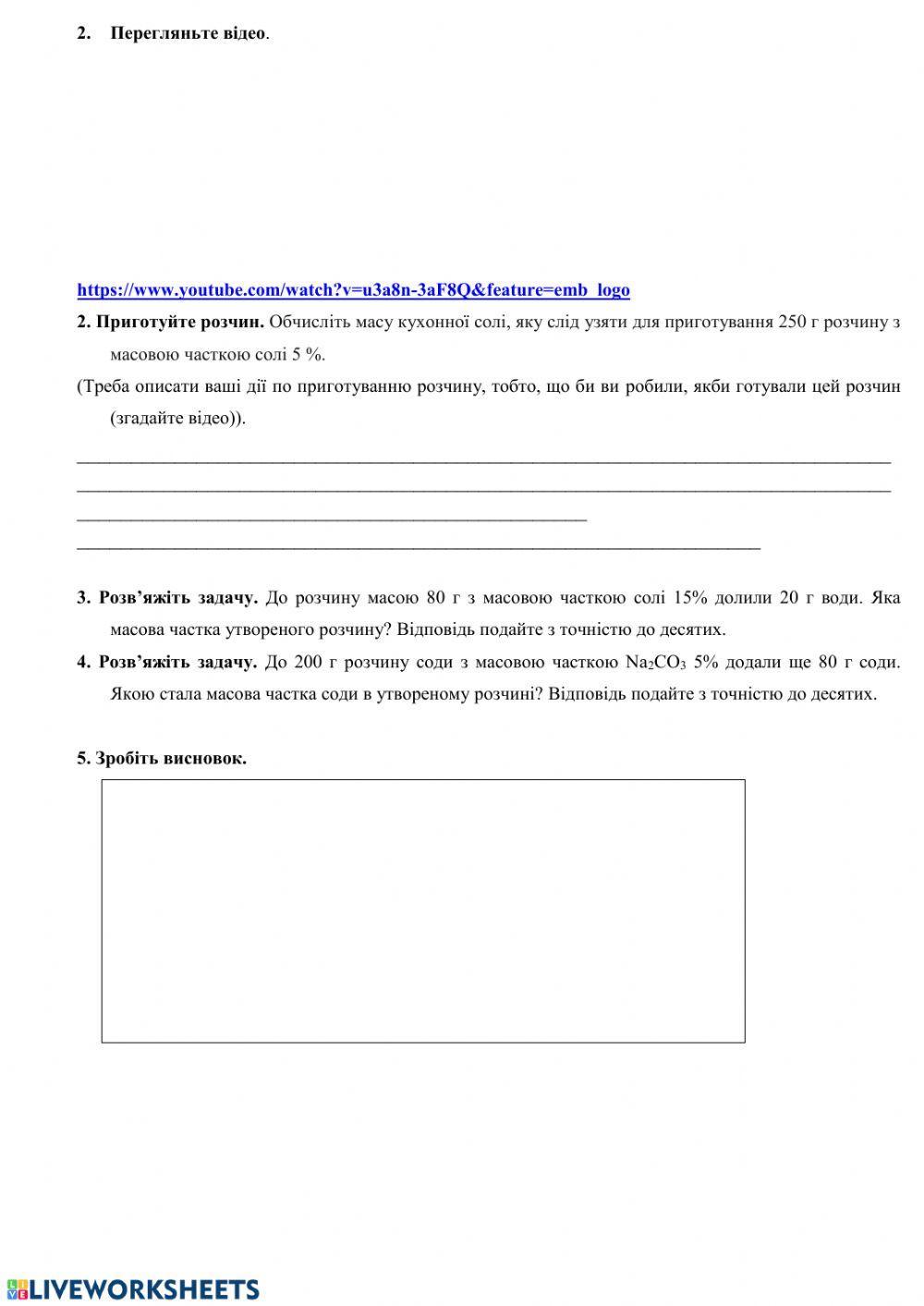 Практична робота 5 7 клас