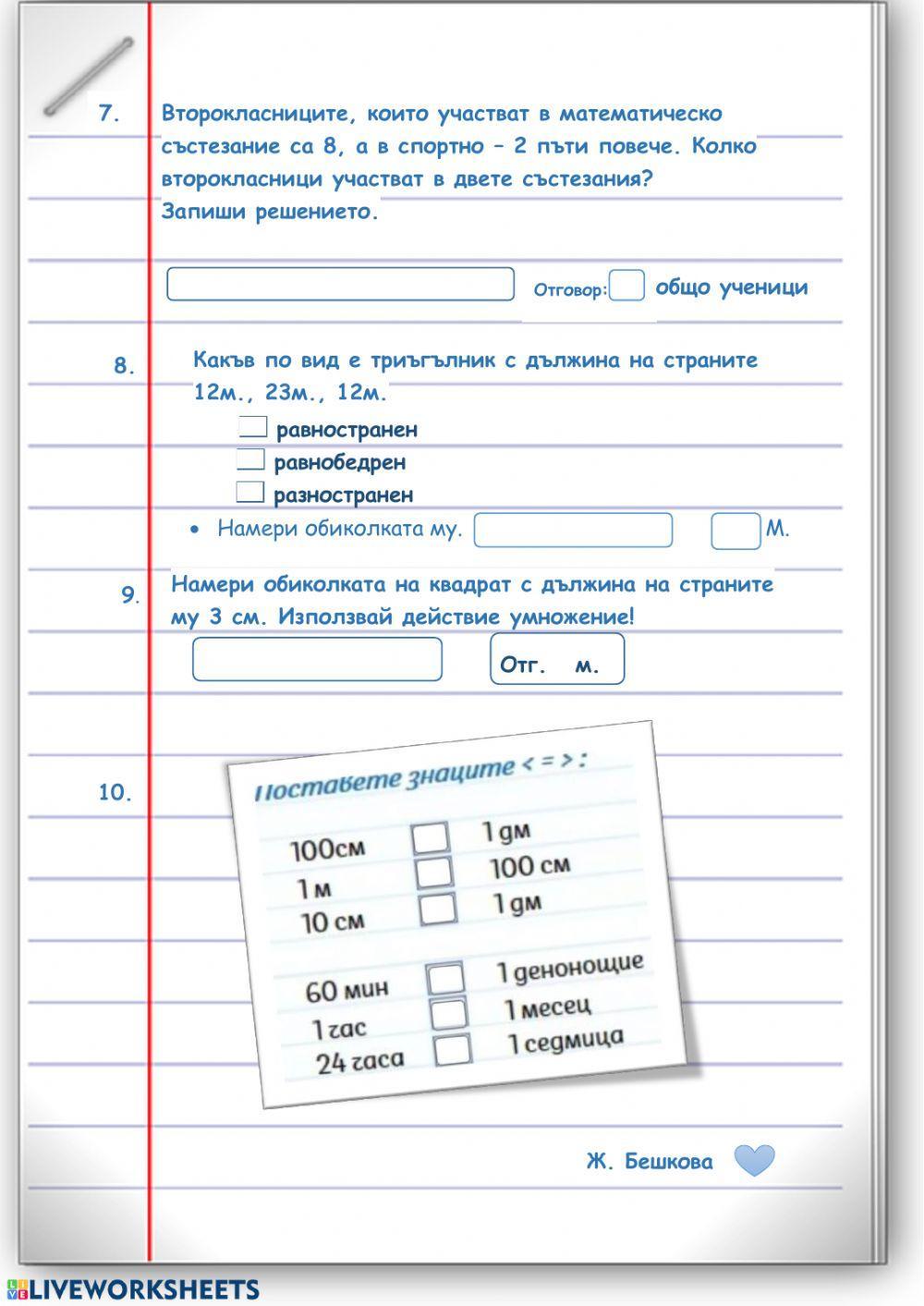 Изходно ниво