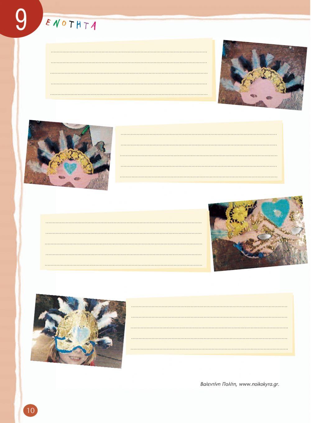 Ένας αρλεκίνος από χαρτί