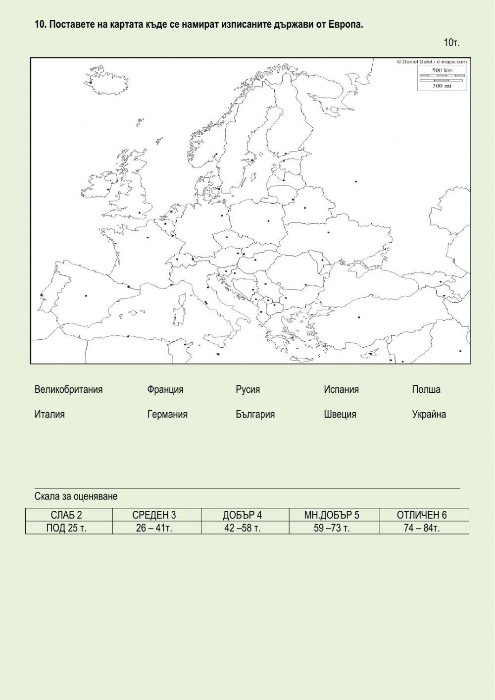 Географски региони