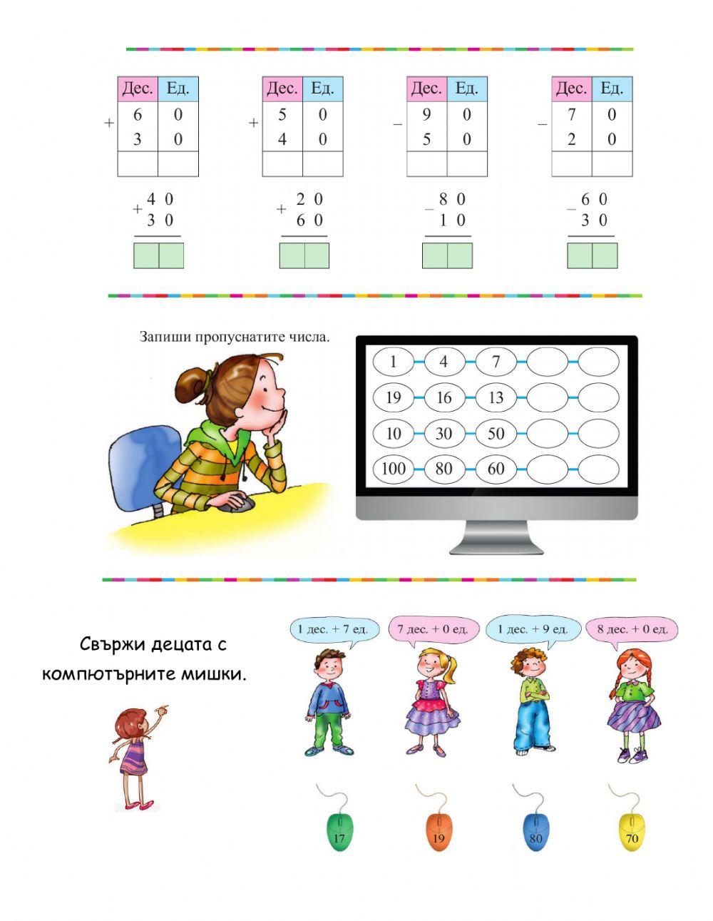 Математика