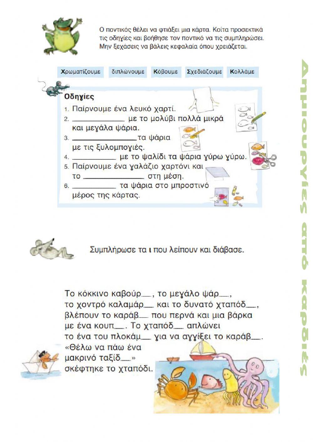 Παιχνίδια που ταξιδεύουν