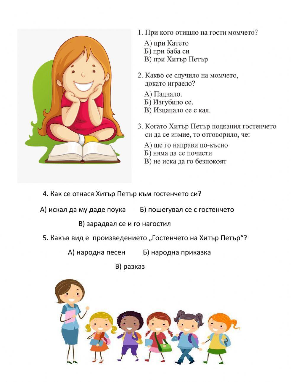 Български език и литература