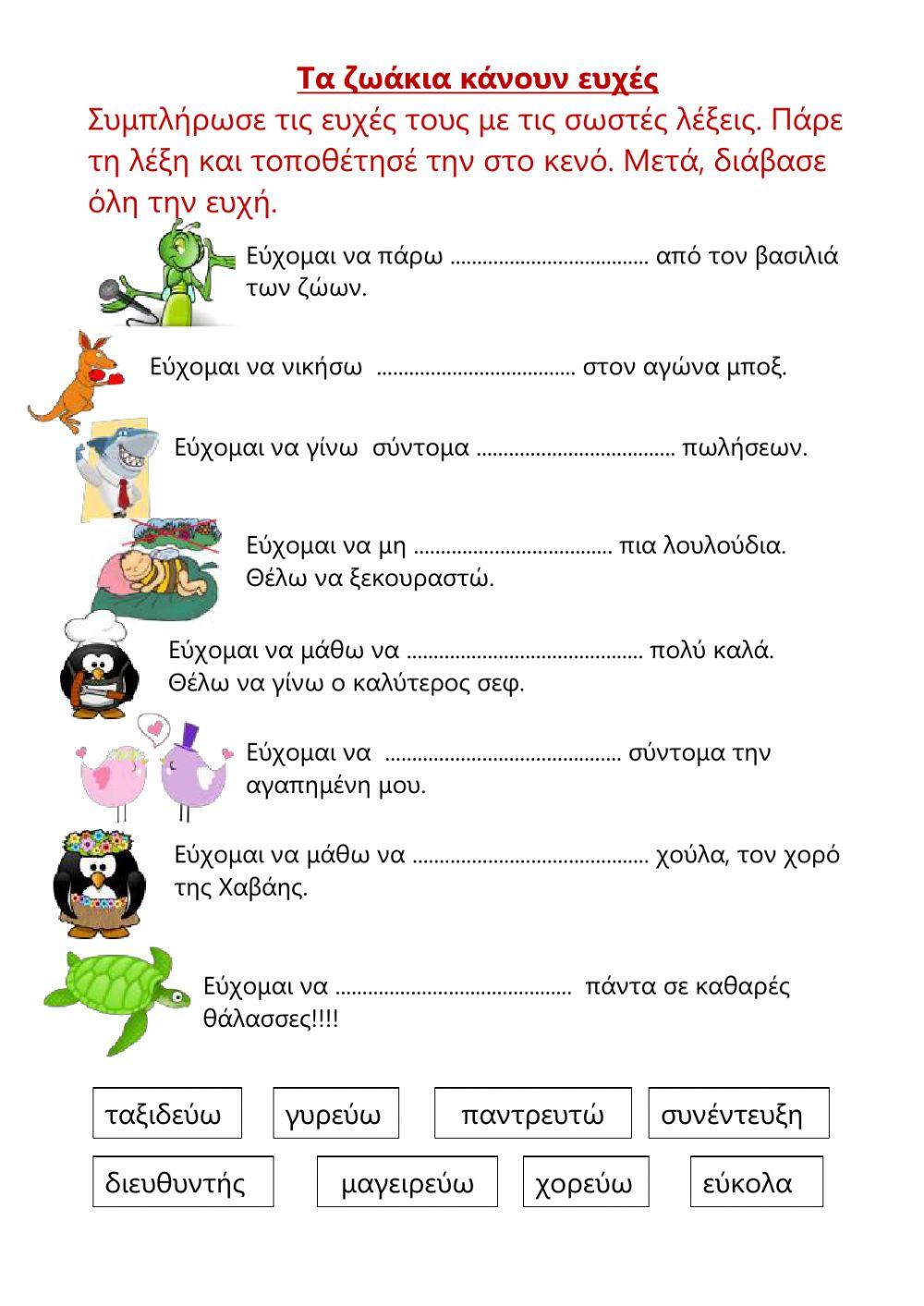 Ο συνδυασμός ευ