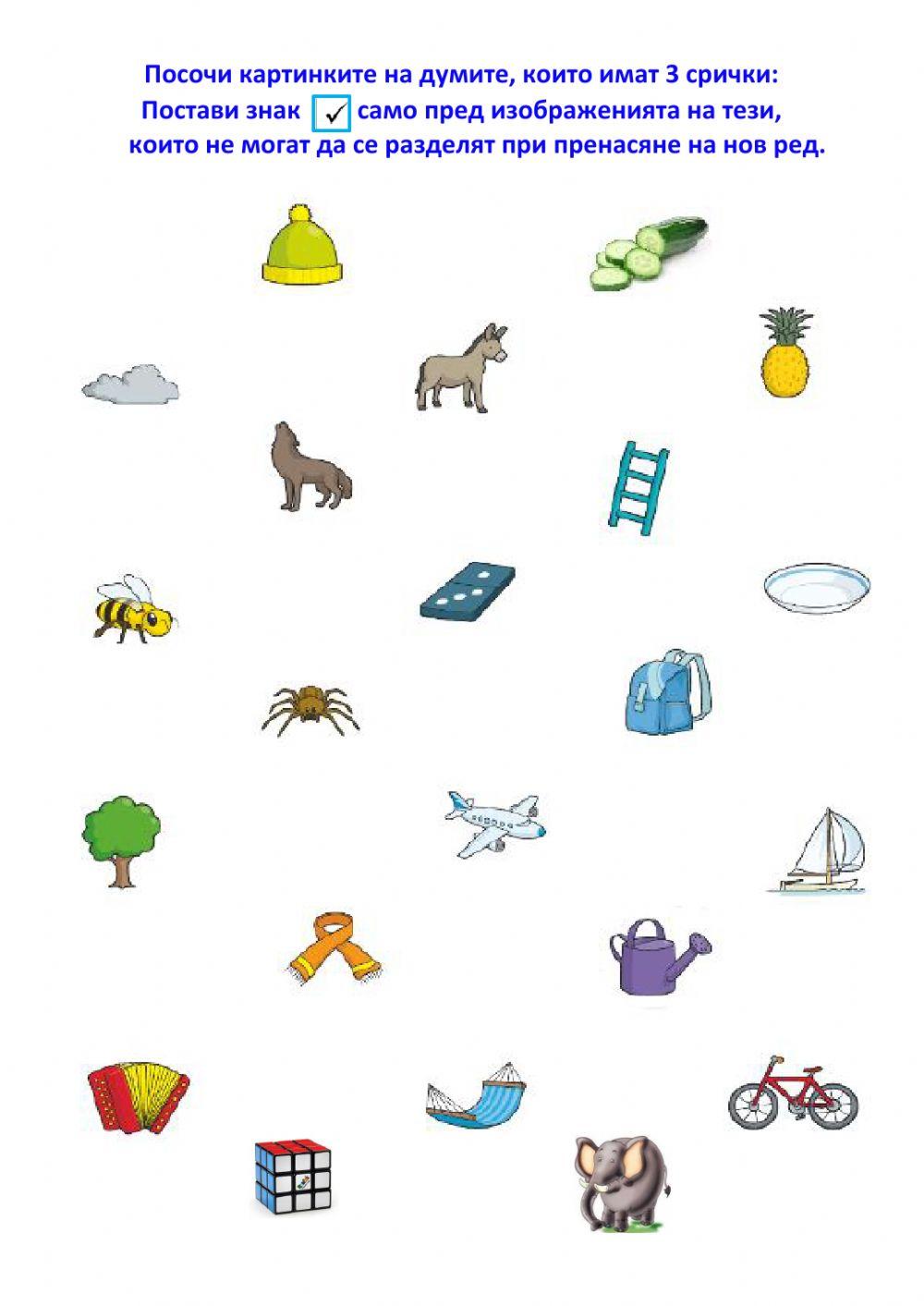 Езикови упражнения