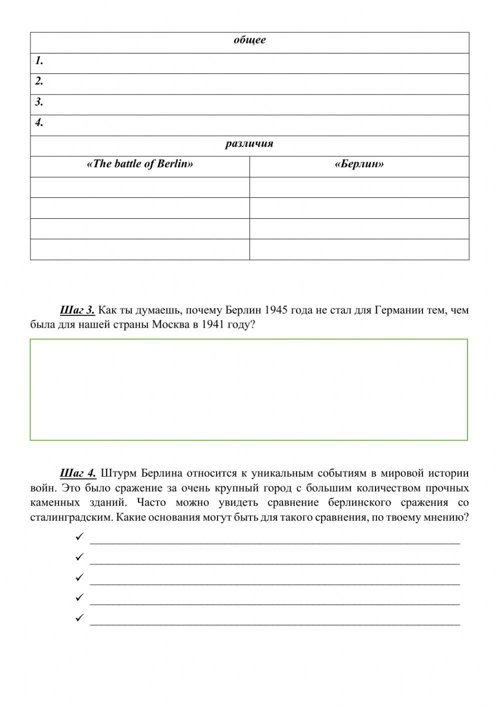 Берлинская операция