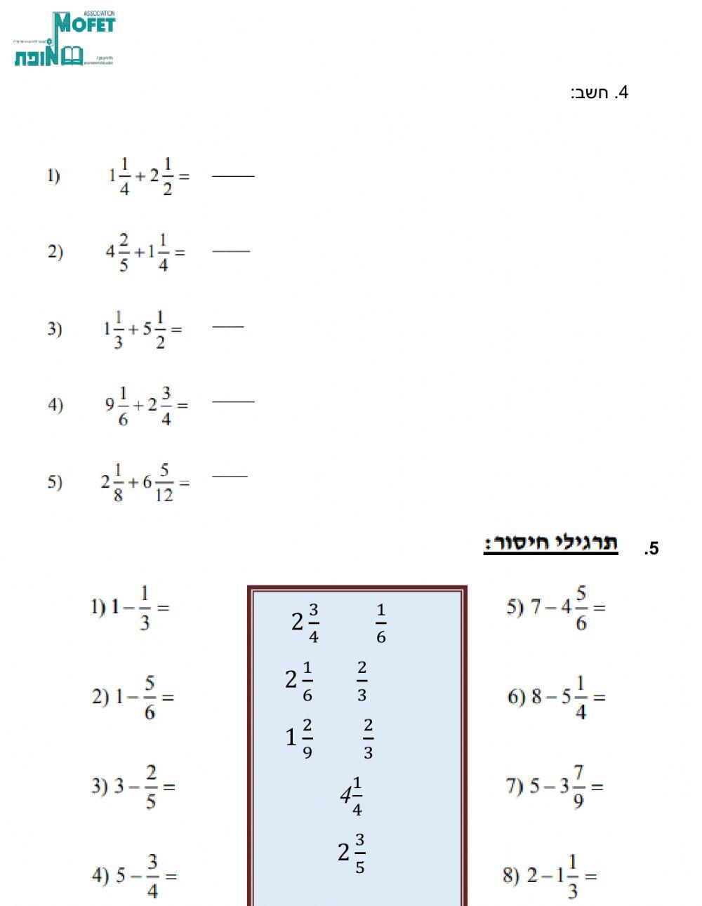 שברים פשוטים