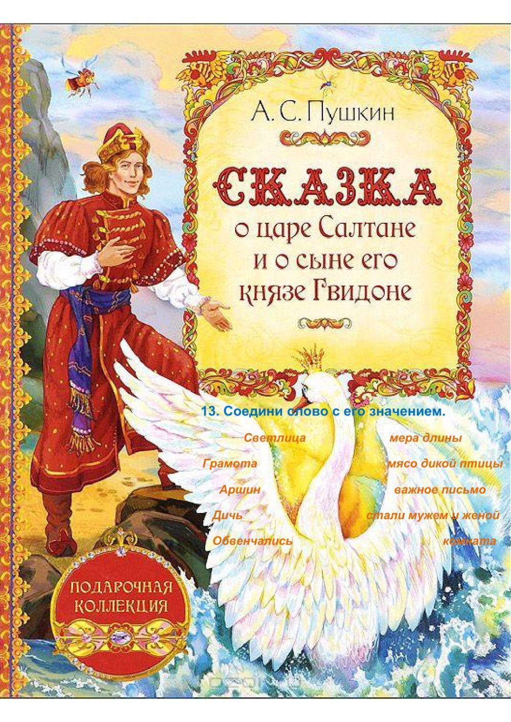 Литературное чтение