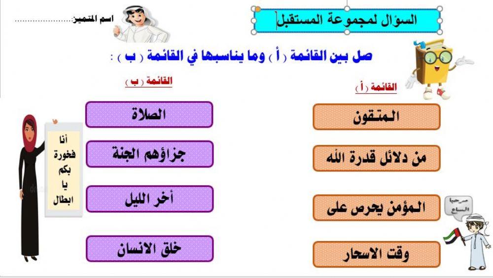 العمل الصالح سورة الذاريات
