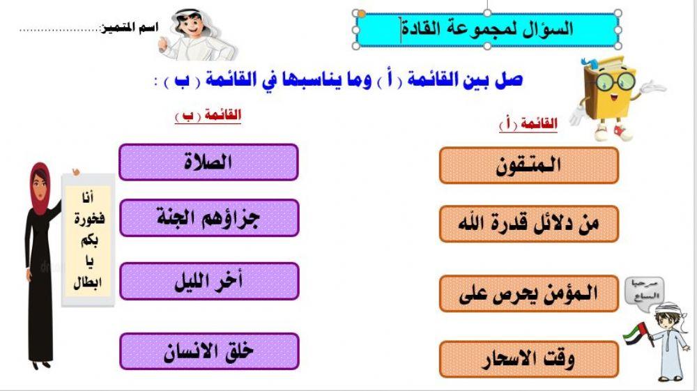 العمل الصالح سورة الذاريات
