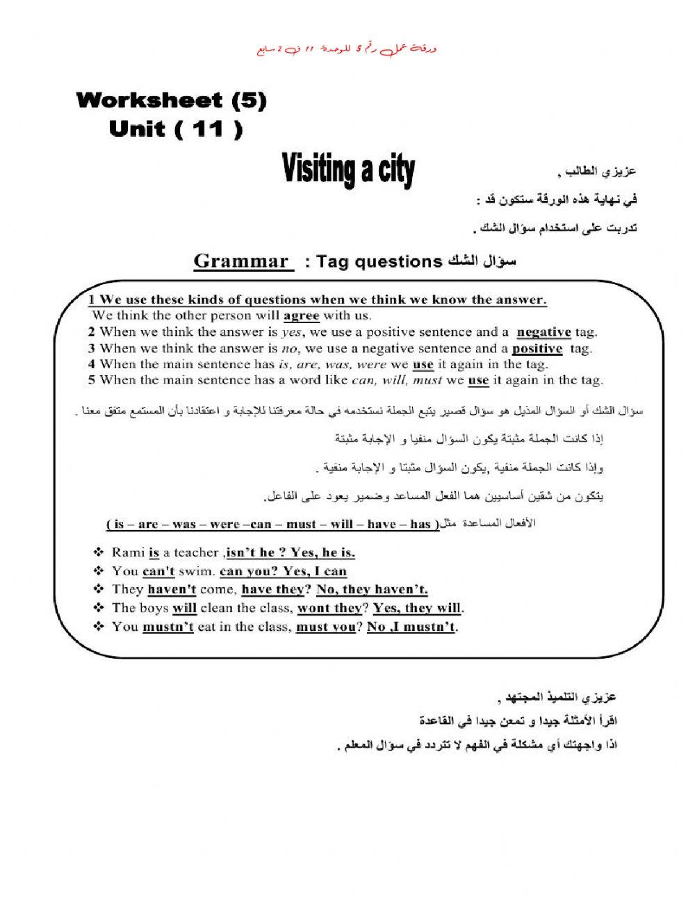 WorkSheet 5 Unit 11 T2 G7