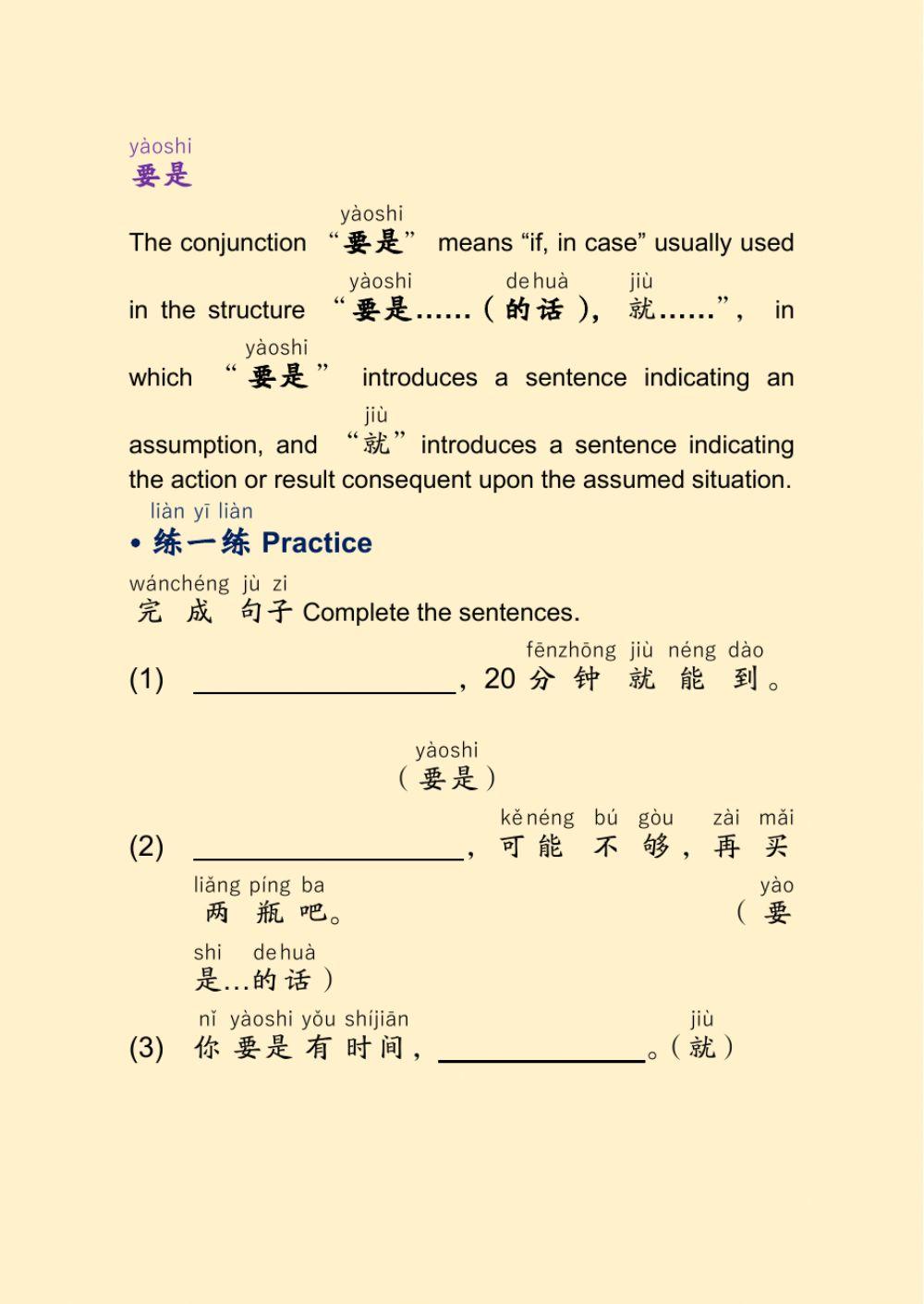 汉语水平考试4A Page 177 - 180
