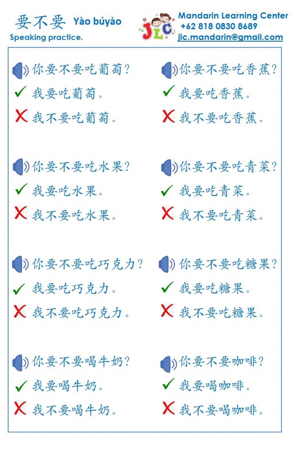 Speaking yao bu yao 1