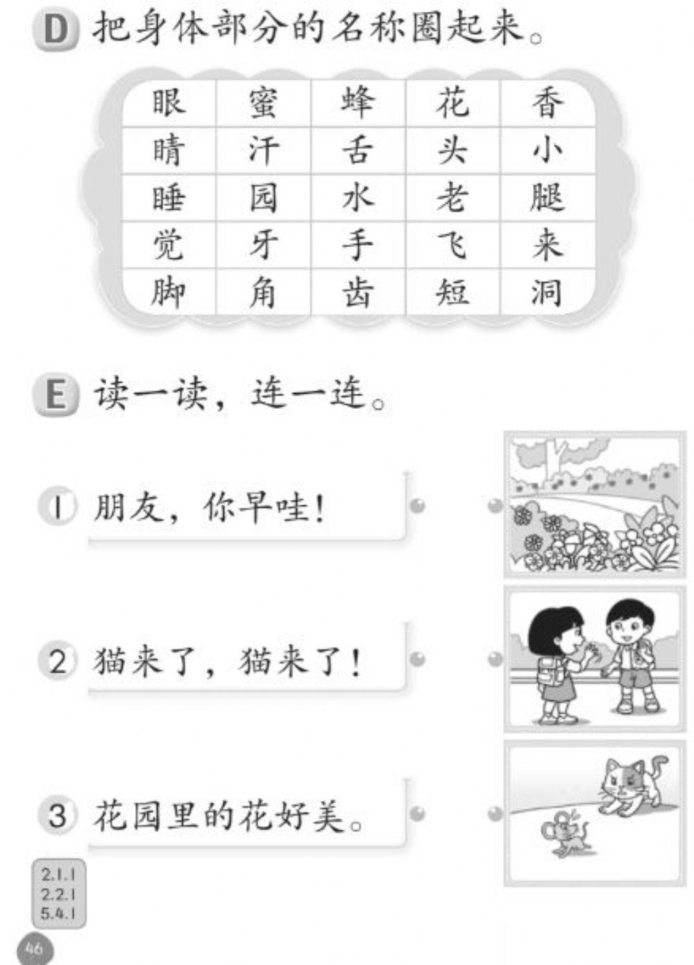 Pg 46 华文活动本