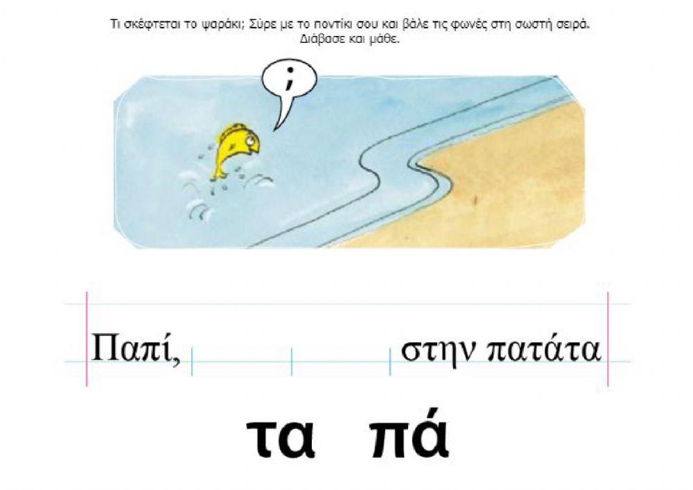 Πού είναι ο Άρης-1