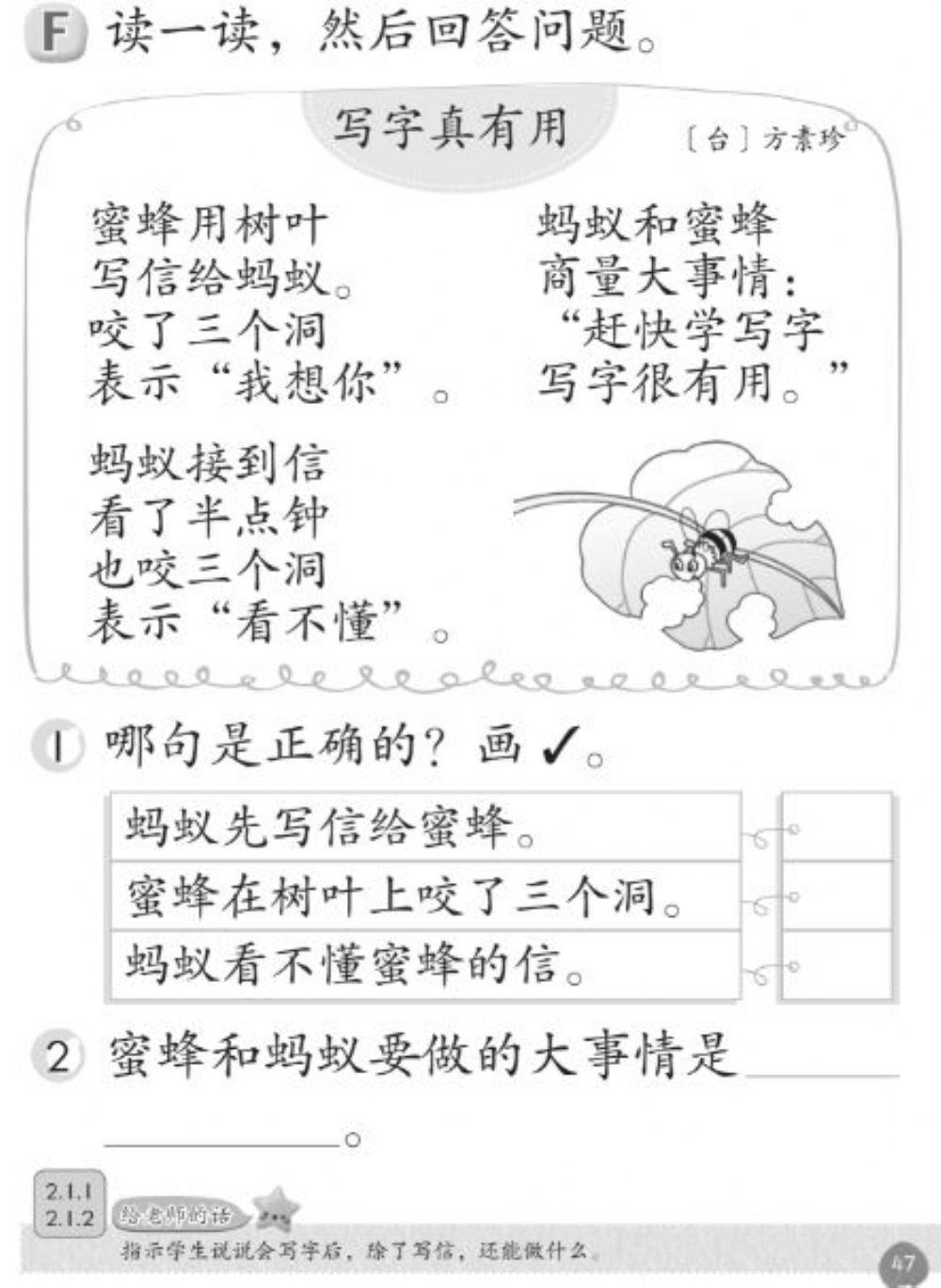Pg 47 华文活动本