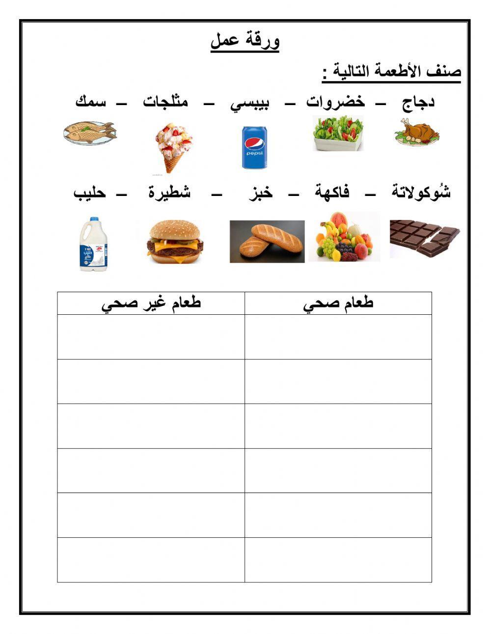 طعامي المفضل