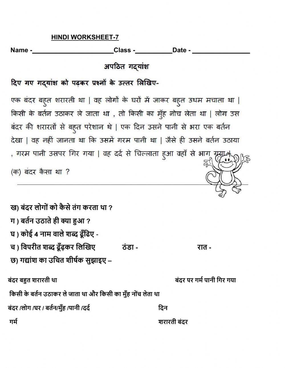 Unseen passage in hindi drag n drop