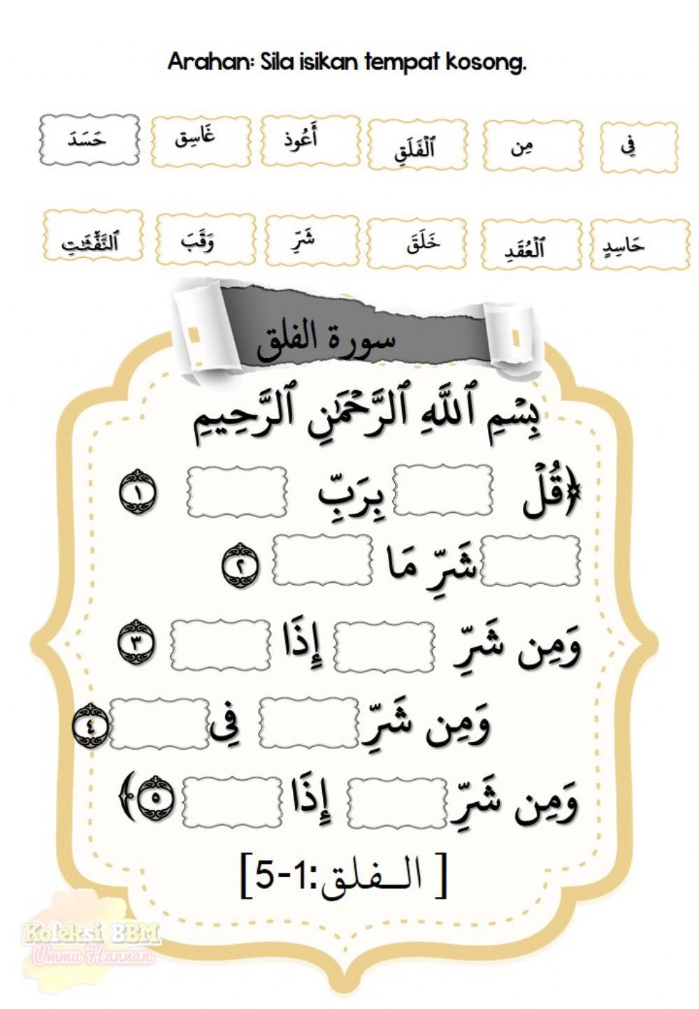 Al-Quran Tahap 1