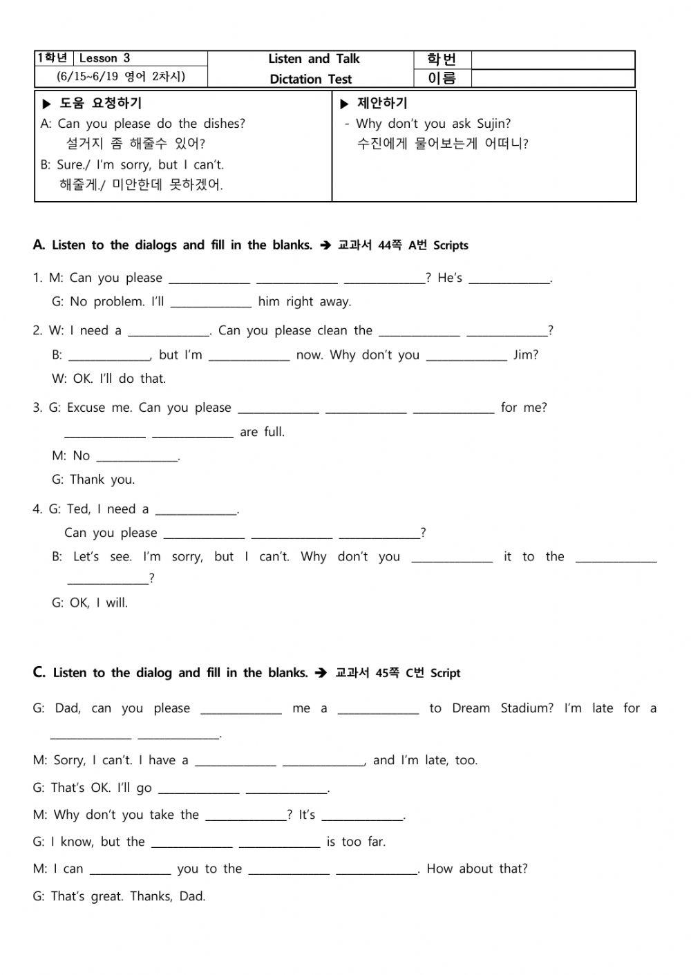 3과 듣기