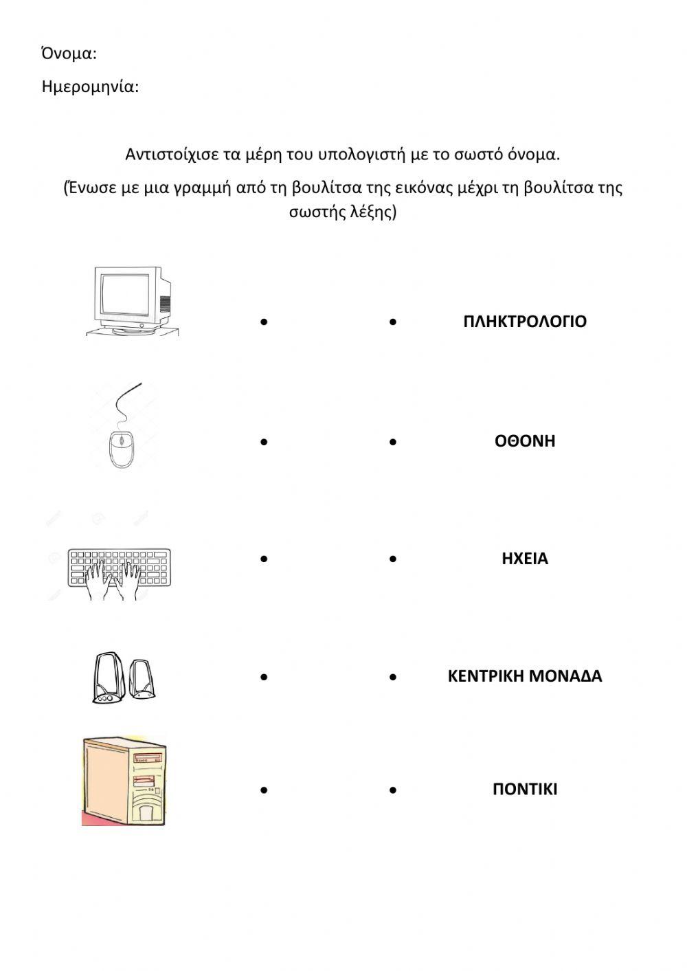 Πληροφορική