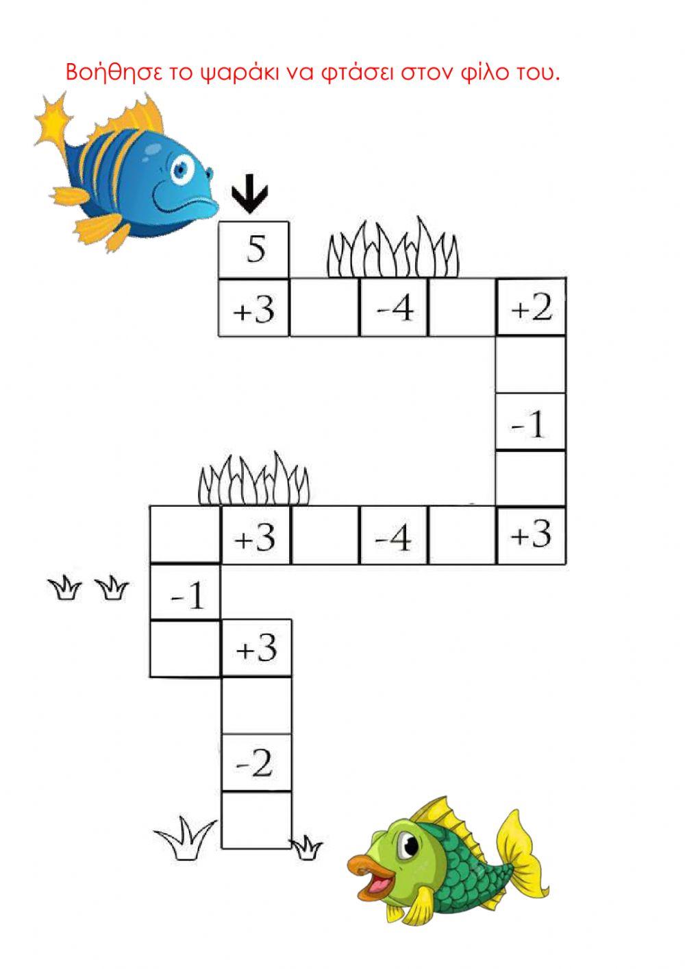 Μαθηματικά